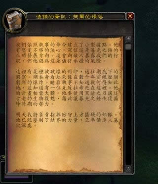 魔兽世界7.0