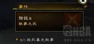 魔兽世界7.0