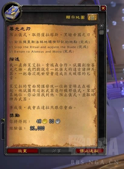 魔兽世界7.0