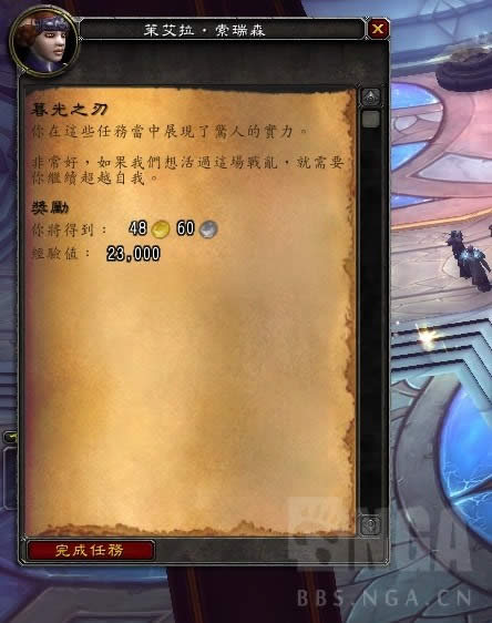 魔兽世界7.0