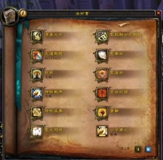 魔兽世界7.0