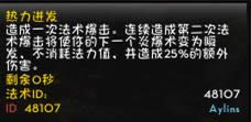 魔兽世界6.2.3