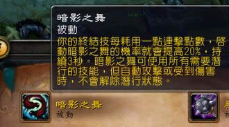 魔兽世界7.0前瞻:敏锐贼输出初探与猜想