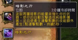 魔兽世界7.0前瞻:敏锐贼输出初探与猜想