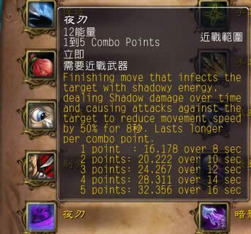 魔兽世界7.0前瞻:敏锐贼输出初探与猜想