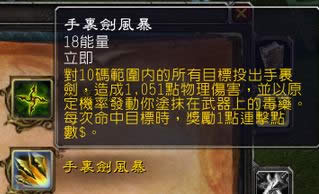 魔兽世界7.0前瞻:敏锐贼输出初探与猜想