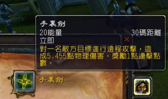 魔兽世界7.0前瞻:敏锐贼输出初探与猜想
