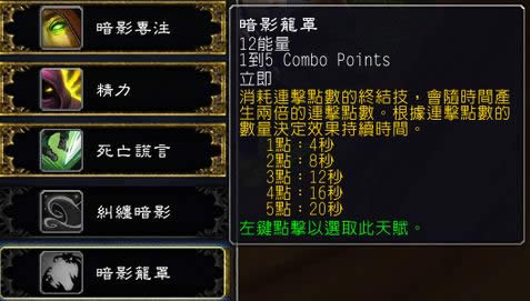 魔兽世界7.0前瞻:敏锐贼输出初探与猜想