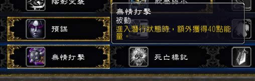 魔兽世界7.0前瞻:敏锐贼输出初探与猜想