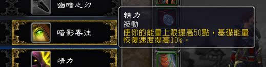 魔兽世界7.0前瞻:敏锐贼输出初探与猜想