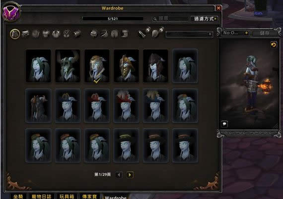 魔兽世界7.0前瞻:观察角色新衣柜查看功能