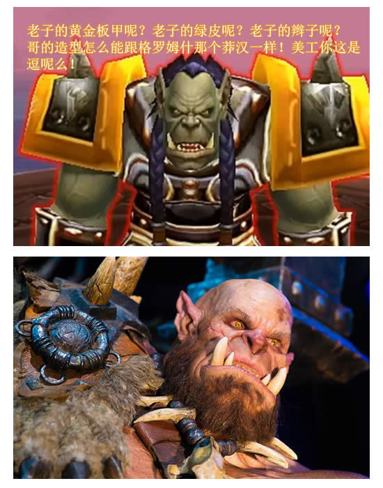 魔兽电影角色 究竟与游戏角色相差多少