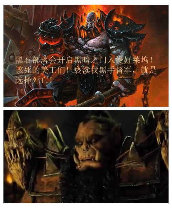 魔兽电影角色 究竟与游戏角色相差多少