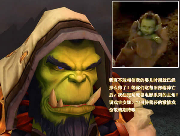 魔兽电影角色 究竟与游戏角色相差多少