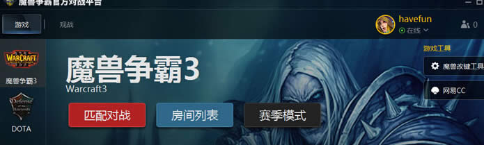 ��ʱֻ��war3 ħ�����Թٷ���սƽ̨����