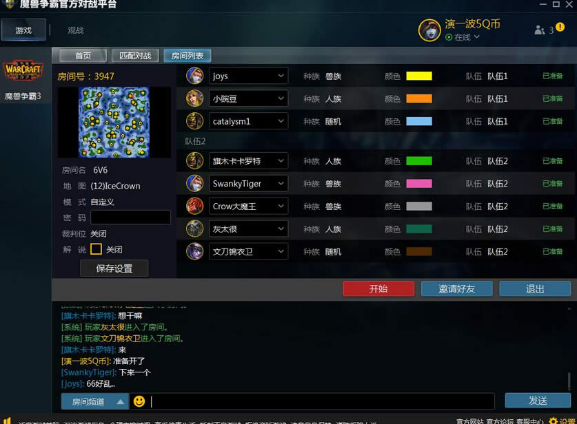 ��ʱֻ��war3 ħ�����Թٷ���սƽ̨����