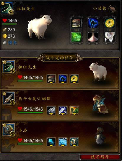 宠物对战强力组合回顾 宠物对战强力组合回顾