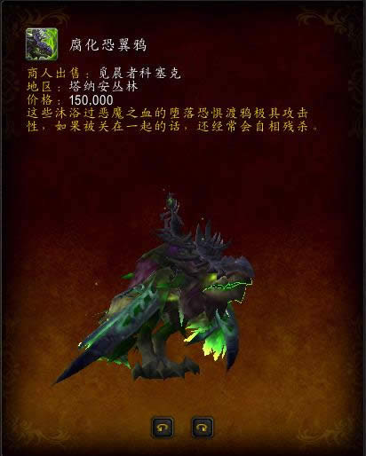 最后一周! 魔兽6.2上线前这些事你都完成了?