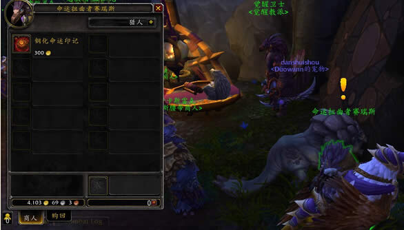 魔兽6.2好运符可直接兑换 钢化印记能无限购买 魔兽6.2好运符可直接兑换 钢化印记能无限购买