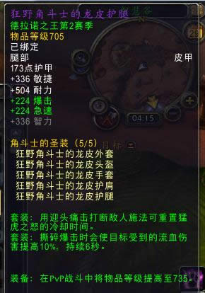 魔兽世界新赛季小德PVP套装预览 魔兽世界新赛季小德PVP套装预览