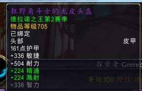 魔兽世界新赛季小德PVP套装预览 魔兽世界新赛季小德PVP套装预览