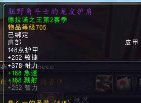 魔兽世界新赛季小德PVP套装预览 魔兽世界新赛季小德PVP套装预览