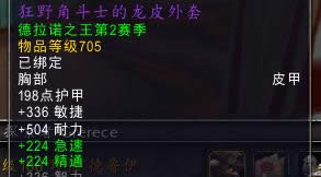 魔兽世界新赛季小德PVP套装预览 魔兽世界新赛季小德PVP套装预览