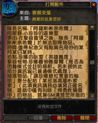 魔兽世界警讯：各种骗术大揭露及防骗向导