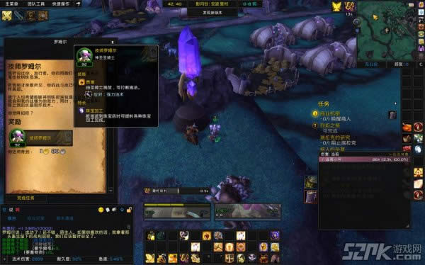 魔兽世界技师罗姆尔 魔兽世界技师罗姆尔