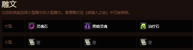 wow恶魔术简易版输出向导 术士也要争首