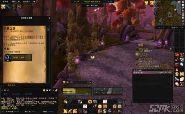 魔兽世界防备者艾萝娜 6.0联盟专属追随者