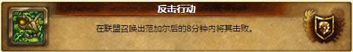 战个痛快!魔兽世界6.0阿什兰11大成就详解攻略