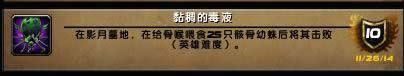 魔兽世界6.0德拉诺之王5H副本成就猪获取攻略