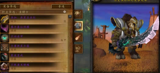 惩戒骑如何在悬槌堡中输出爆表?