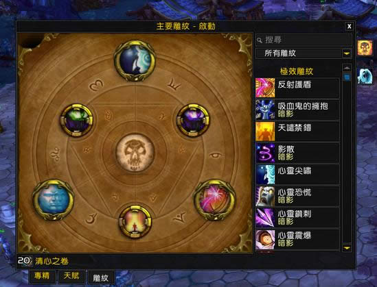 ��ν��ʦ��ħ������6.0������ս��ʦ8/8ȫ����