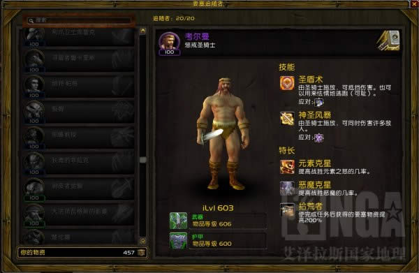 wow6.0紫色品质要塞追随者考尔曼取得方式