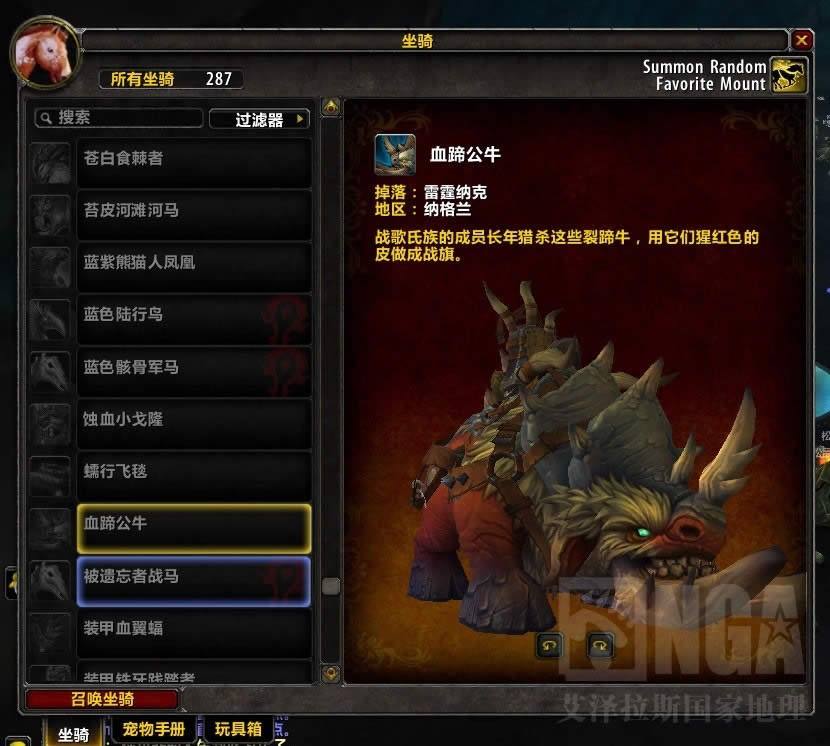 魔兽世界6.0德拉诺之王稀有坐骑掉落怪坐标