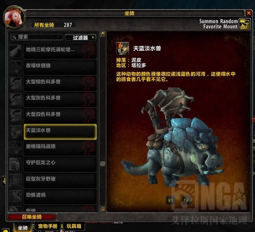 魔兽世界6.0德拉诺之王稀有坐骑掉落怪坐标