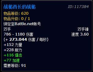 wowǰϦʲô? Ϊ91620׼