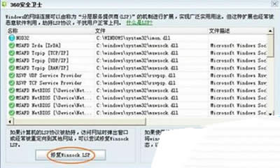 pptv播放时出现CPU100%处理办法