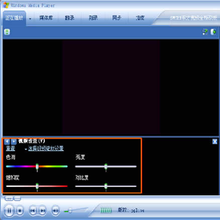 PPTV新手图文说明教程：播放画面的色彩更改设置