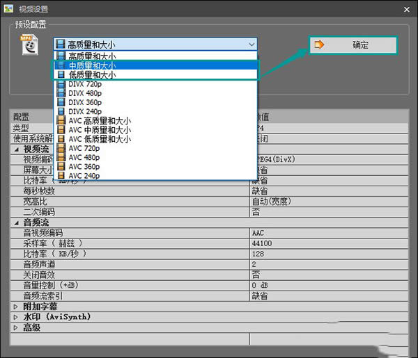 点击”确定“