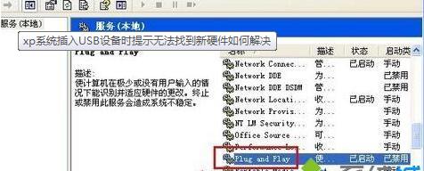 xpϵͳUSB豸ʱʾ޷ҵӲν?