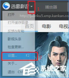 Win10迅雷影音全屏播放视频画面撕裂怎么处理